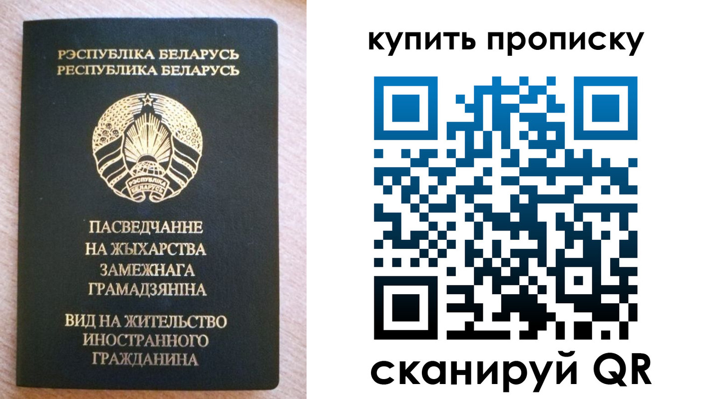 временная регистрация в квартире в Хилке