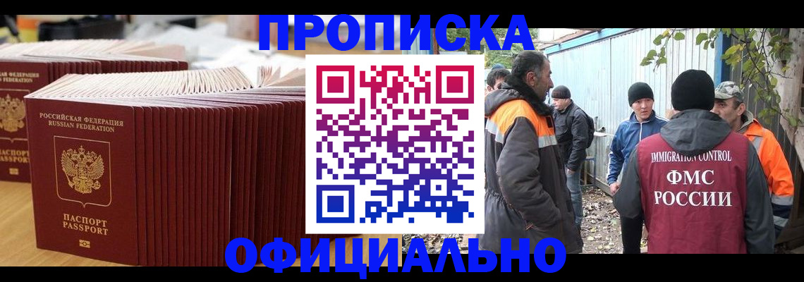 регистрация в Хилке