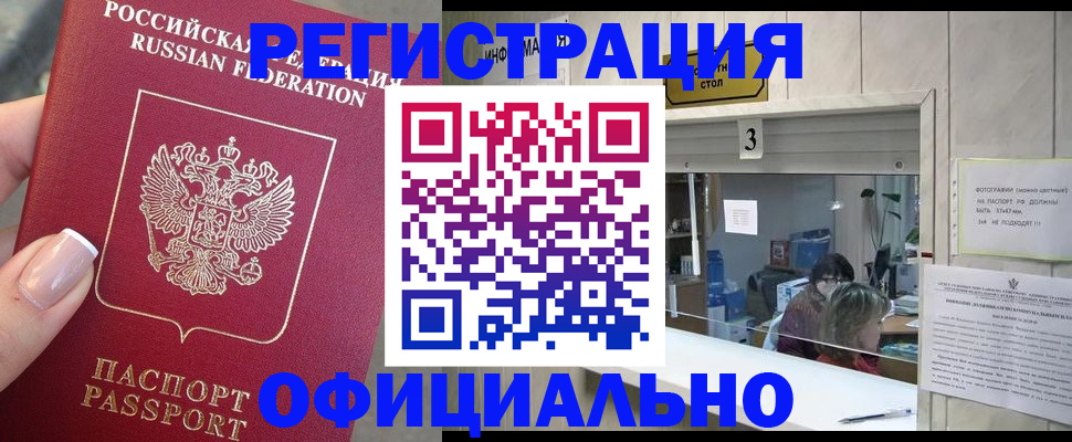 прописка для школы в Хилке